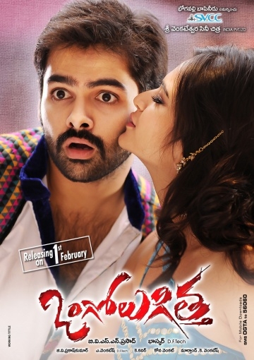   / Ongole Githa (2013)