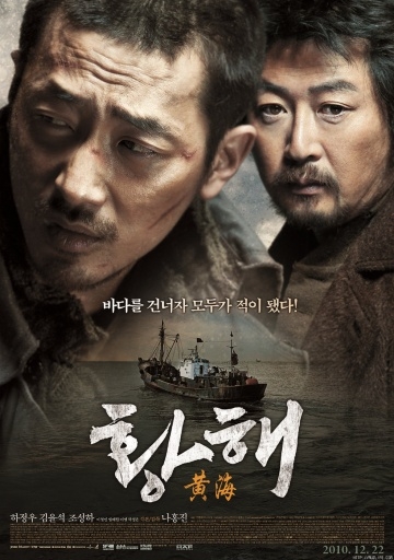   / Hwanghae (2010)