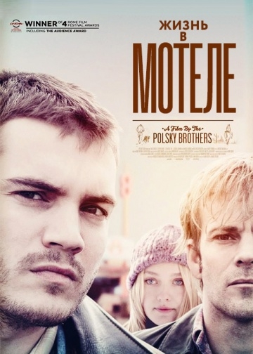    / The Motel Life (2012)