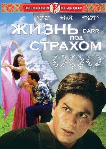    / Darr (1993)