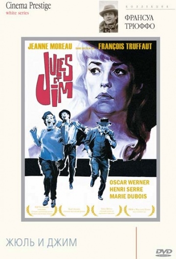    / Jules et Jim (1962)