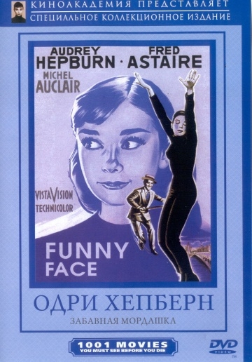   / Funny Face (1957)