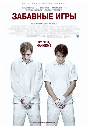   / Funny Games (2007)