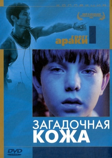   / Mysterious Skin (2004)