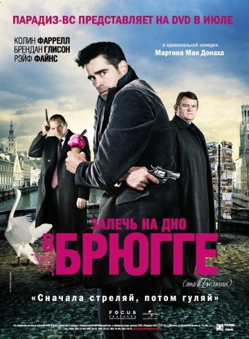      / In Bruges (2007)