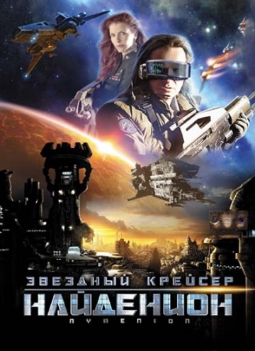    / Nydenion (2010)