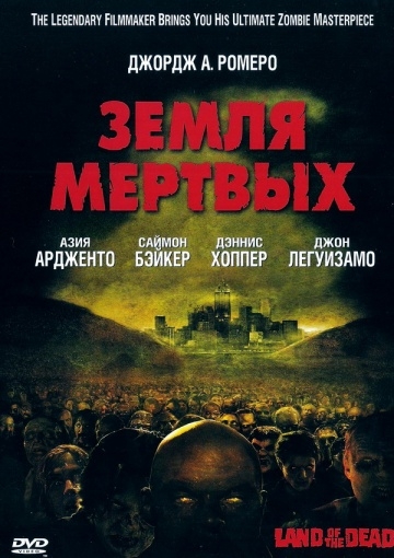   / Land of the Dead (2005)