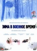     / Oorlogswinter (2008)