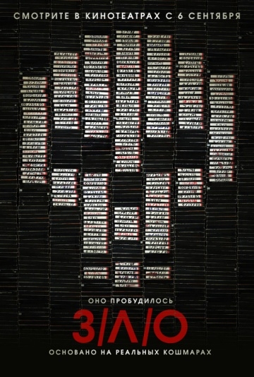 // / V/H/S (2012)