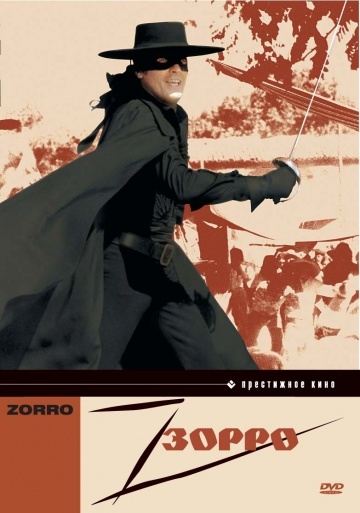  / Zorro (1975)