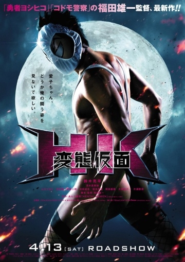   / HK Hentai Kamen (2013)