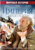    / San Pietro (2005)