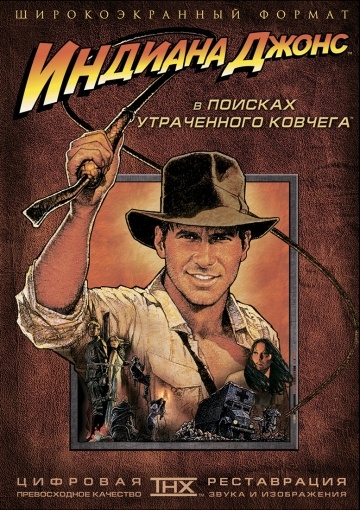  :     / Raiders of the Lost Ark (1981)