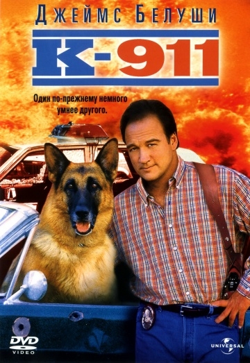 -911 / K-911 (1999)