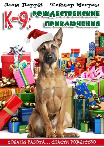 -9:   / K-9 Adventures: A Christmas Tale (2013)