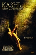 :    / Shadowplay (2007)