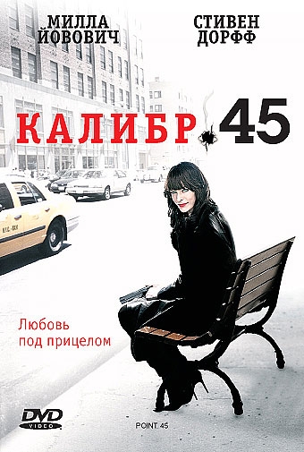  45 / .45 (2006)