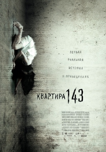  143 / Emergo (2011)