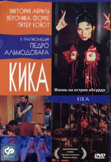  / Kika (1993)