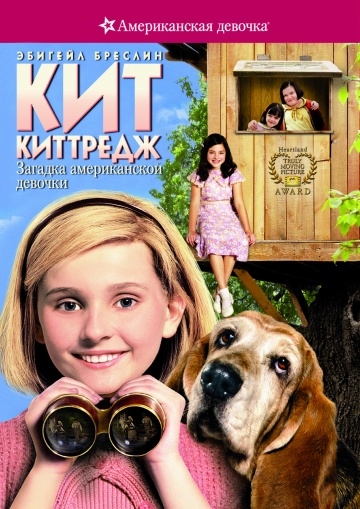  :    / Kit Kittredge: An American Girl (2008)