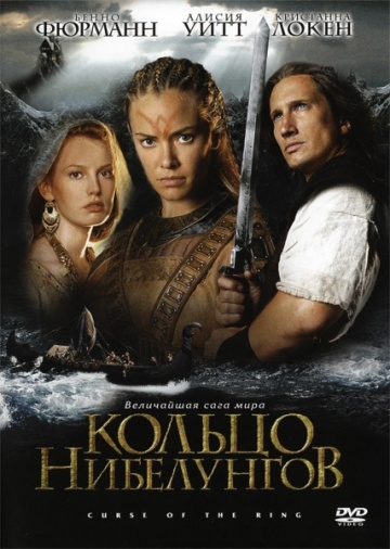   / Ring of the Nibelungs (2004)