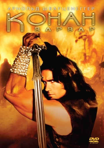 - / Conan the Barbarian (1982)