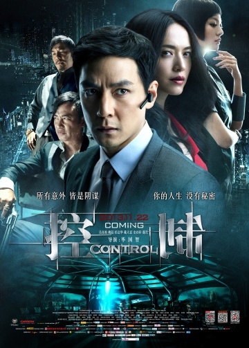  / Control (2013)