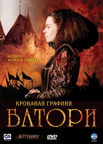     / Bathory (2008)