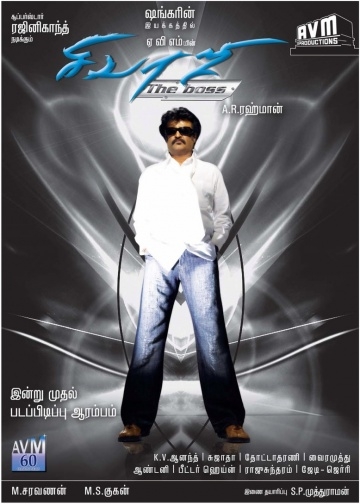   / Sivaji (2007)