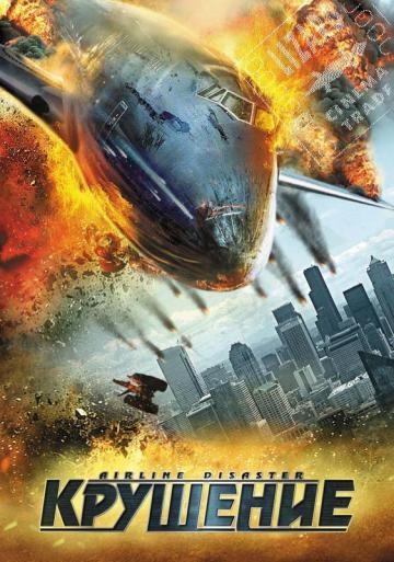  / Airline Disaster (2010)