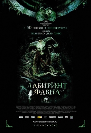   / El laberinto del fauno (2006)