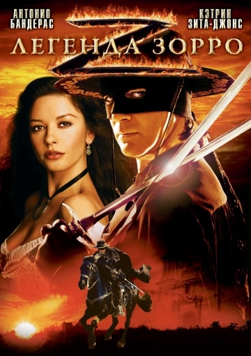   / The Legend of Zorro (2005)