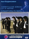      / Leningrad Cowboys Go America (1989)