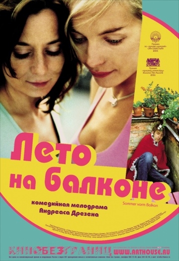    / Sommer vorm Balkon (2005)