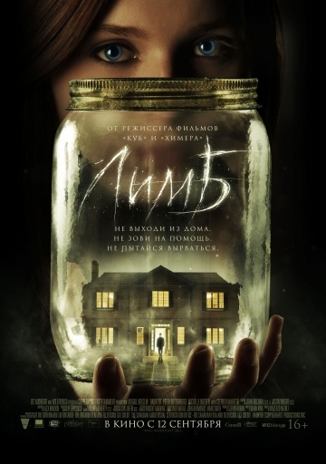  / Haunter (2013)