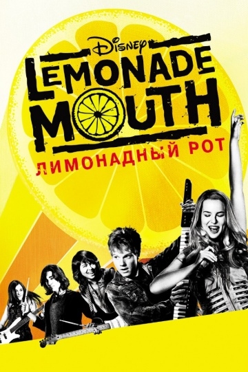   / Lemonade Mouth (2011)