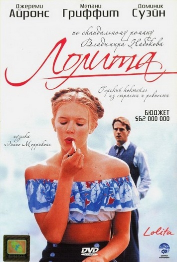  / Lolita (1997)