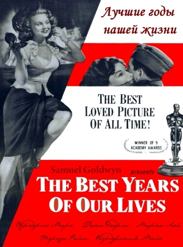     / The Best Years of Our Lives (1946)