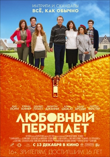   / The Oranges (2012)