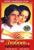    / Baghban (2003)