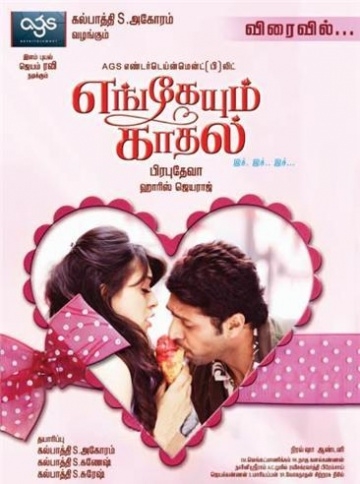   / Engeyum Kadhal (2011)