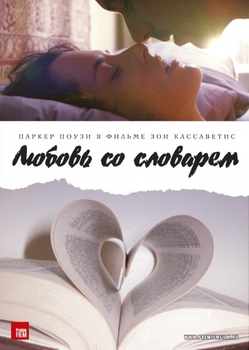    / Broken English (2007)