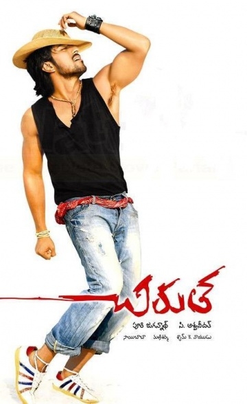   / Chirutha (2007)