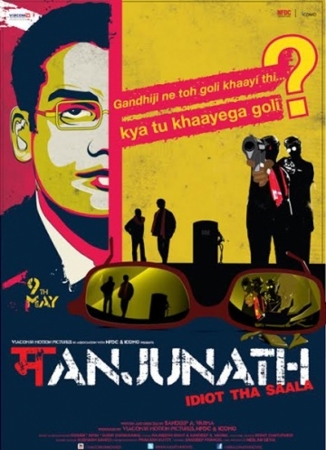  / Manjunath (2014)