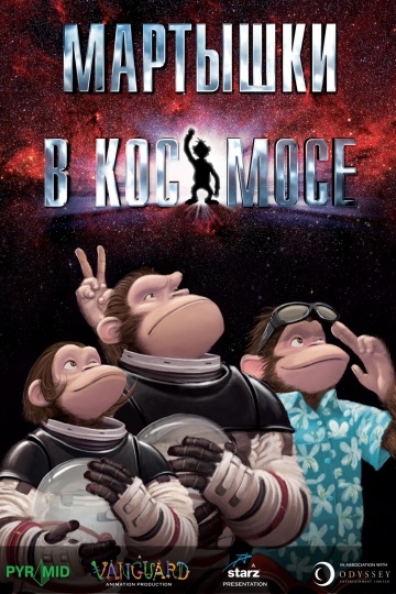    / Space Chimps (2008)