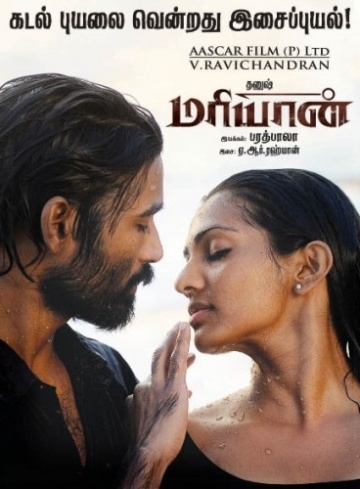  / Maryan (2013)