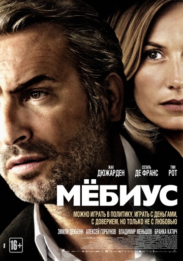 ̸ / M?bius (2013)