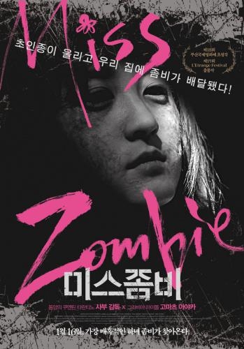   / Miss Zombie (2013)