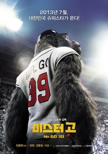   / Mr. Go (2013)