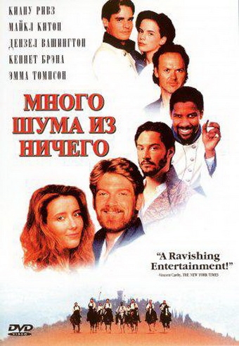     / Much Ado About Nothing (1993)